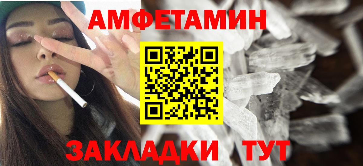 это телеграм  Amphetamine  Вход с VPN  Белая Калитва  Амфетамин 97%  Амфетамин 