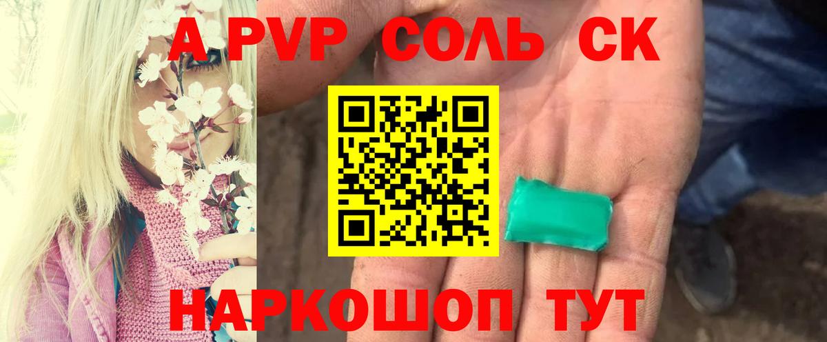 Белая Калитва  Alpha-PVP Соль  Вход с VPN  Альфа ПВП СК 