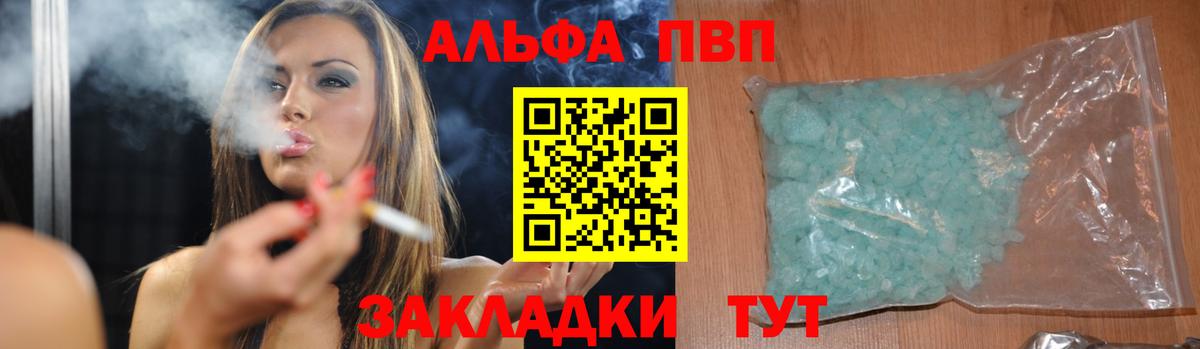 Alpha PVP СК Белая Калитва