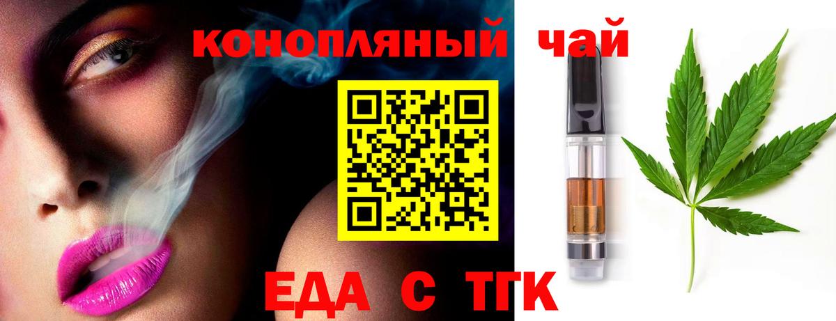 Canna-Cookies конопля  Вход с VPN  Белая Калитва 