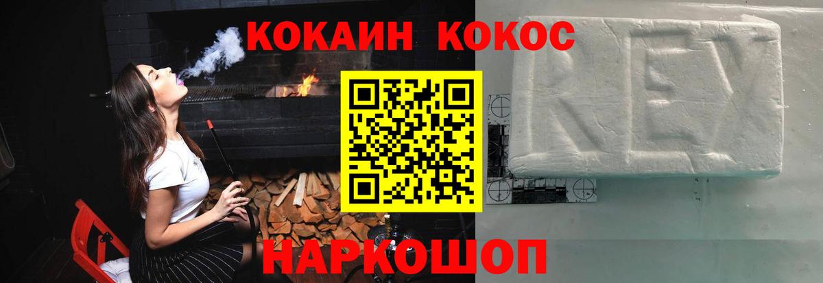 КОКАИН Перу Белая Калитва