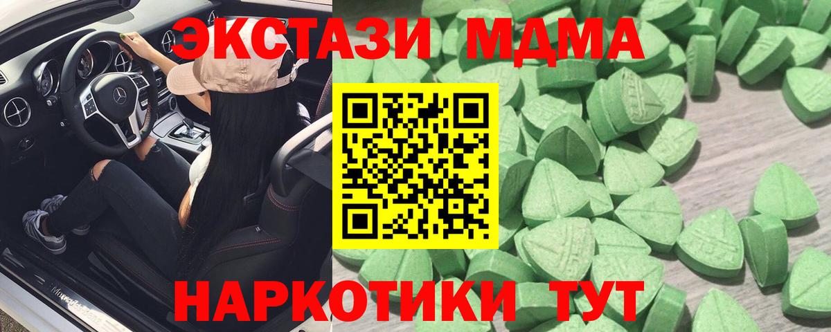 Ecstasy диски  маркетплейс состав    сайт  ЭКСТАЗИ TESLA  Белая Калитва  Экстази  Вход с VPN 