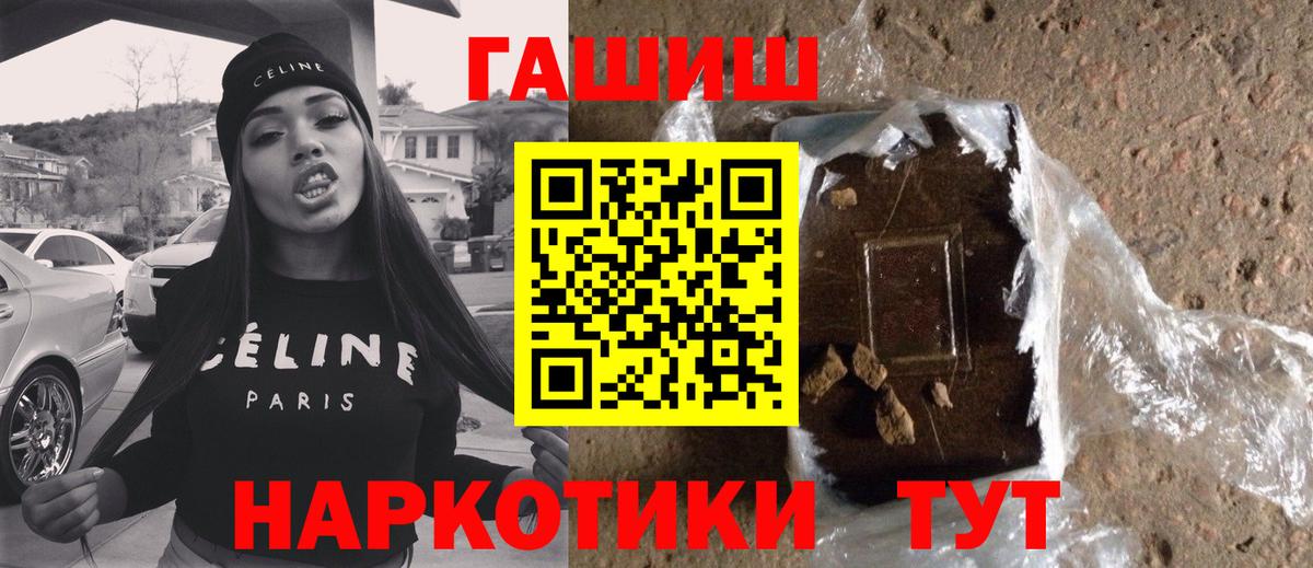 Гашиш ice o lator  Гашиш  Вход с VPN  Белая Калитва  ГАШИШ 40% ТГК 