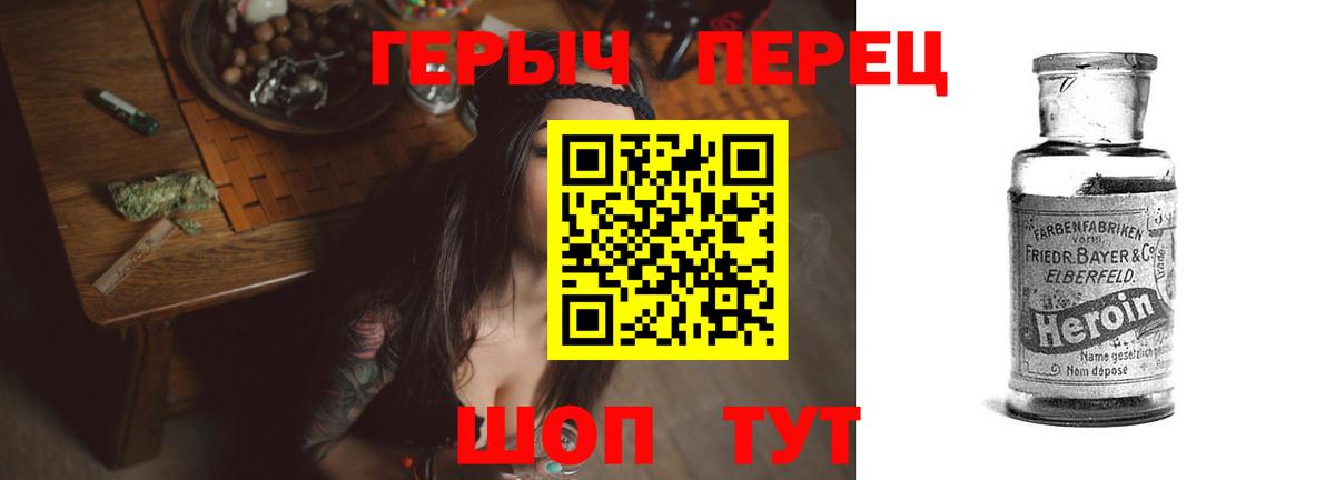 ГЕРОИН хмурый  Вход с VPN  Белая Калитва 