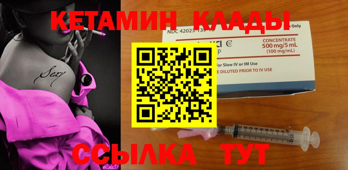 КЕТАМИН VHQ Белая Калитва