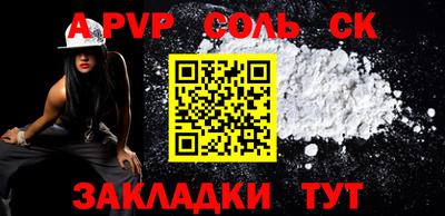 молекула духа Чебаркуль