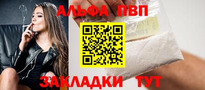 молекула духа Шелехов