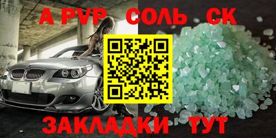 молекула духа Чебаркуль