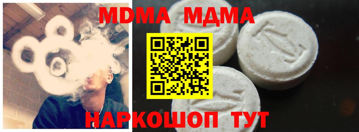 MDMA Molly  Вход с VPN  MDMA  MDMA VHQ  Белая Калитва 