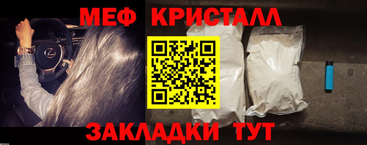 Белая Калитва  МЯУ-МЯУ  Вход с VPN  Меф мука  Меф мука 