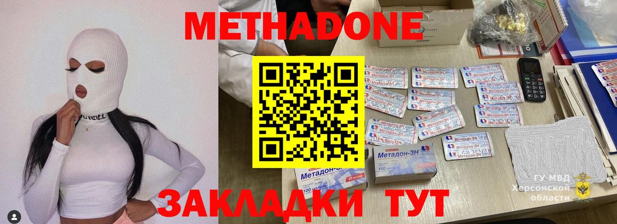 Белая Калитва  Метадон мёд  Вход с VPN 