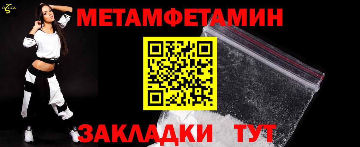 Белая Калитва  МЕТАМФЕТАМИН Декстрометамфетамин 99.9%  МЕТАМФЕТАМИН Декстрометамфетамин 99.9%  Вход с VPN 