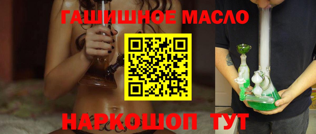 ТГК жижа Белая Калитва