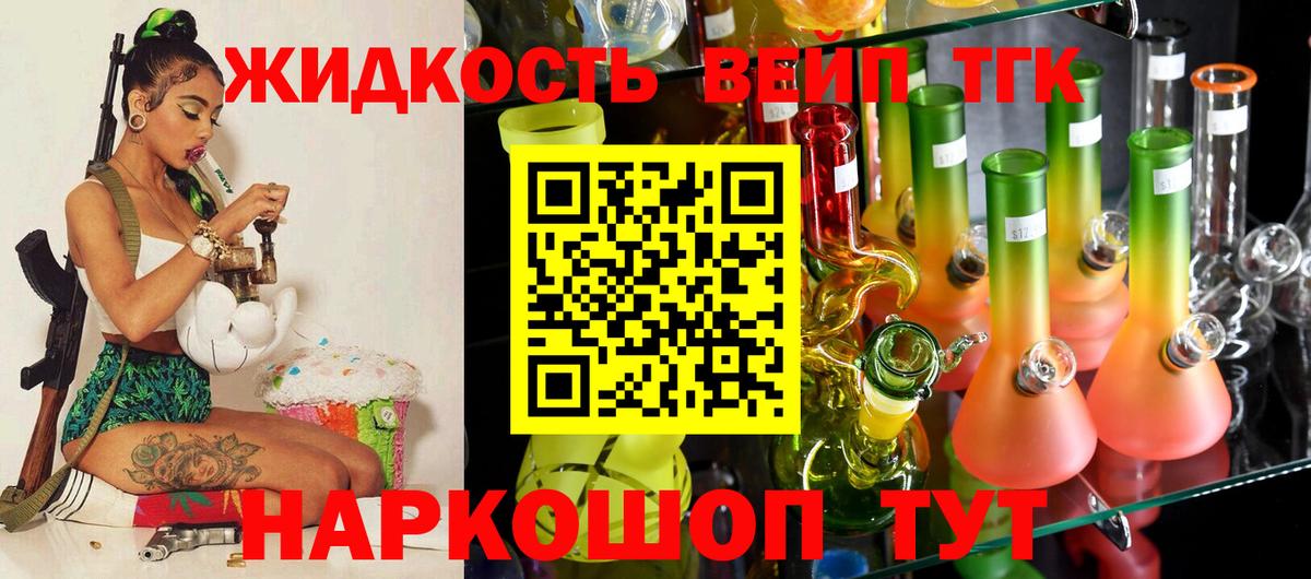 Дистиллят ТГК THC oil  Вход с VPN  Белая Калитва  Дистиллят ТГК THC oil 
